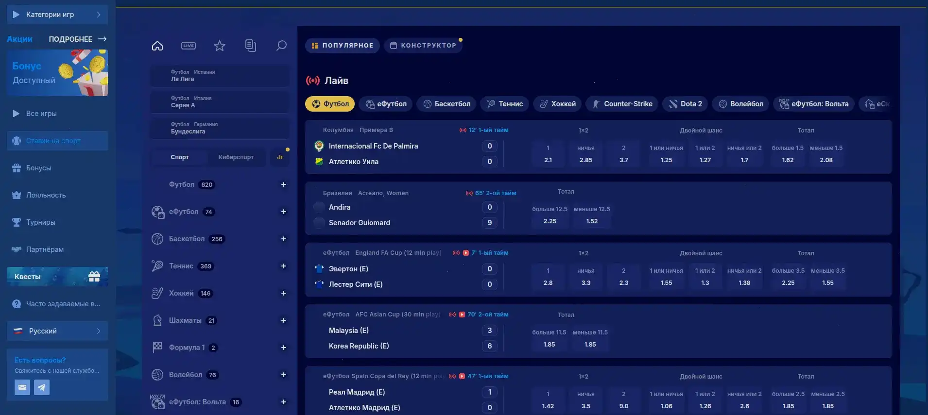 Интерфейс казино Риобет с играми на экране